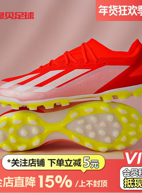 皇贝Adidas阿迪达斯X CRAZYFAST低帮高端AG短钉人草足球鞋IF0650