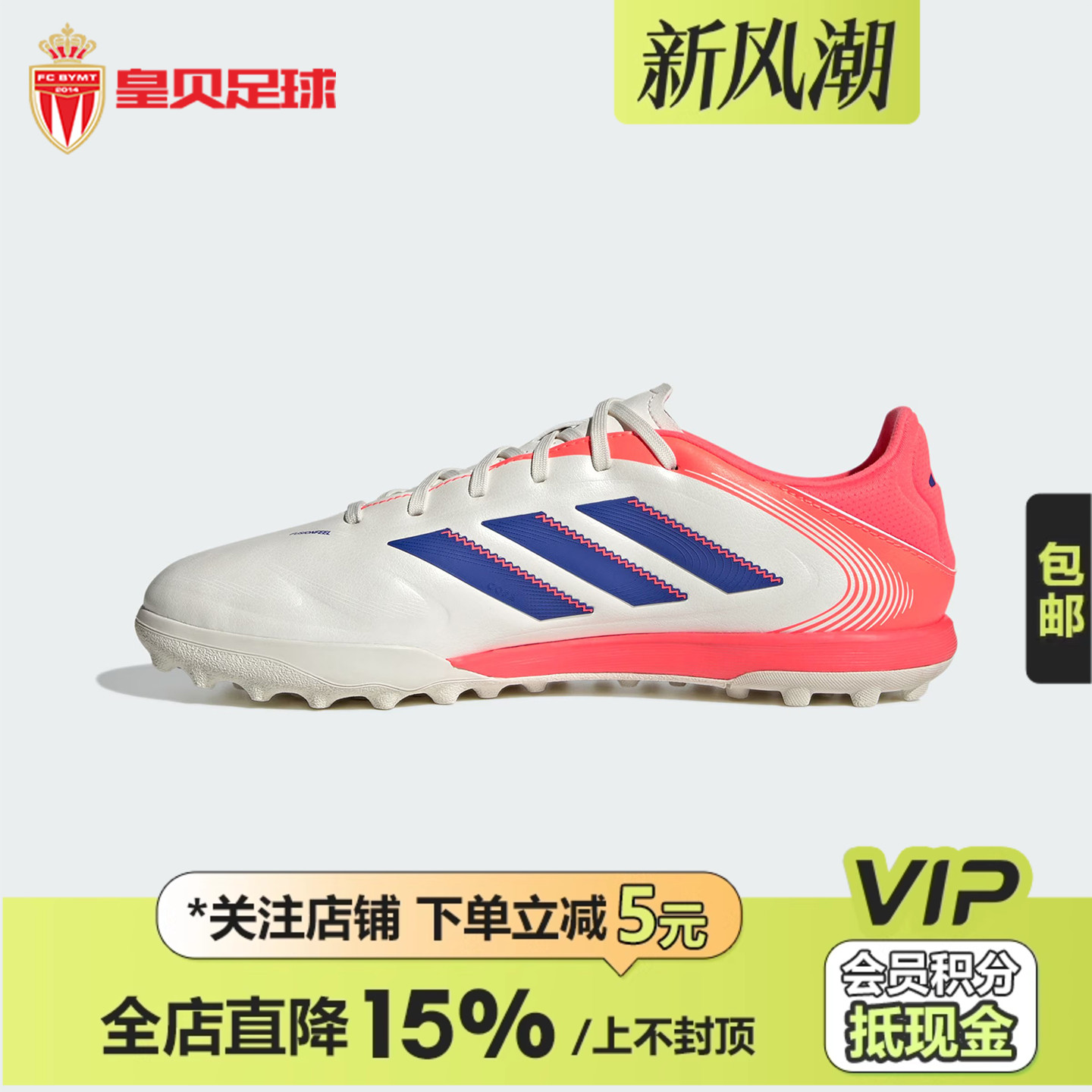 皇贝正品Adidas阿迪达斯COPA PURE3中端TF碎钉人造草足球鞋JR2853
