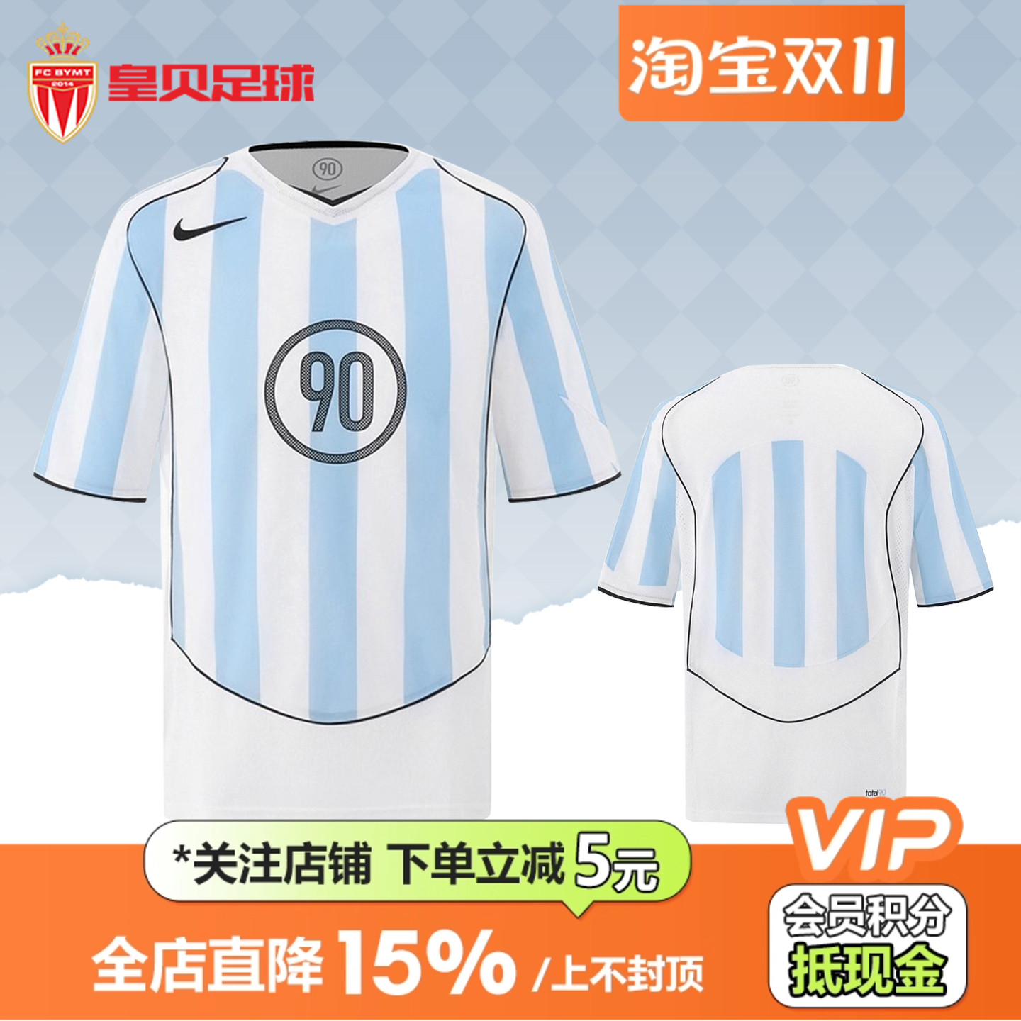 皇贝正品Nike耐克Total90男速干透气休闲短袖足球球衣IB4215-422