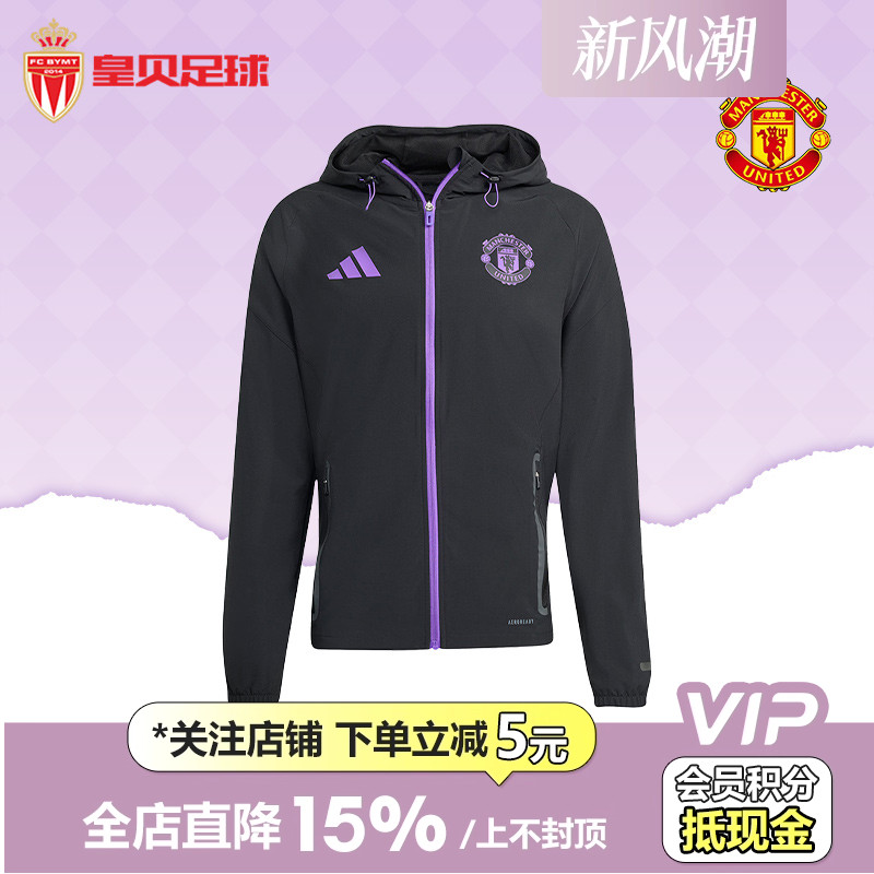 皇贝正品Adidas阿迪达斯曼联足球运动训练拉链连帽夹克外套JV5351