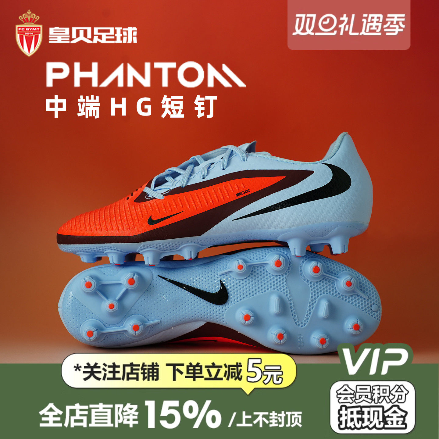 皇贝正品Nike耐克PHANTOM6低帮中端HG短钉人造草足球鞋HQ2318-400