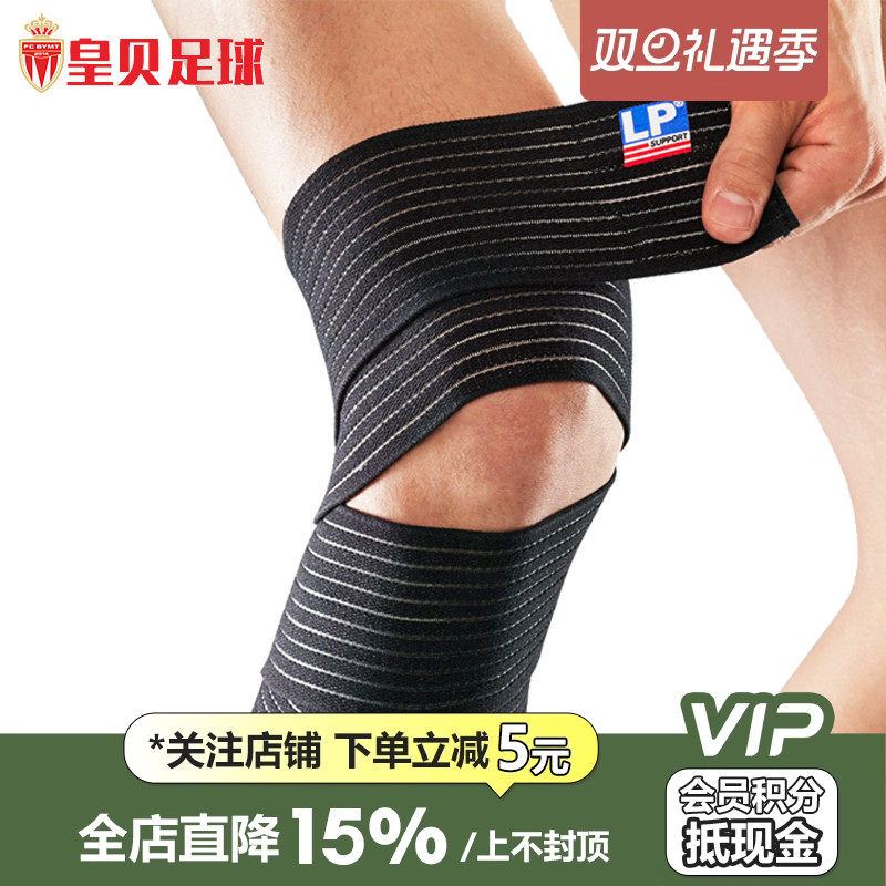 LP631自粘弹性运动绷带运动护肘