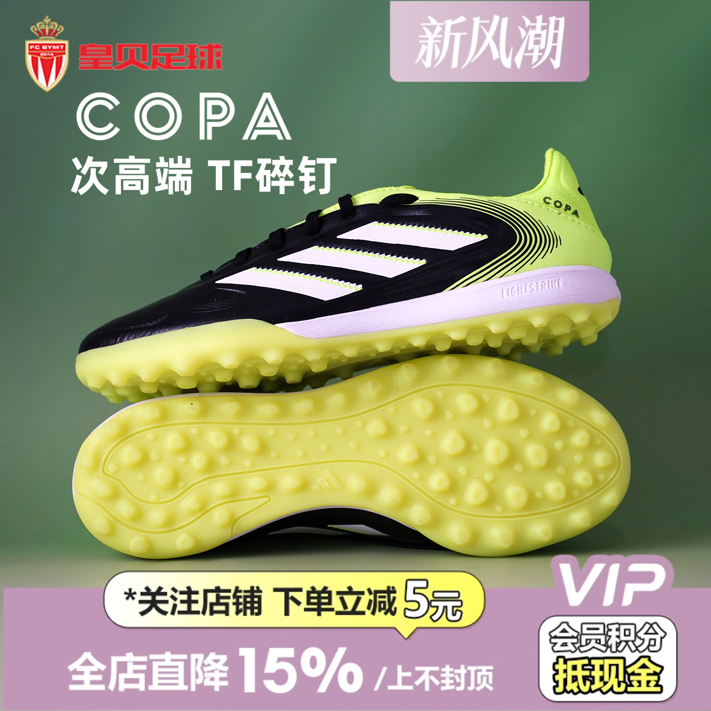 皇贝正品Adidas阿迪达斯COPA PURE3次高端TF碎钉人草足球鞋JR2834