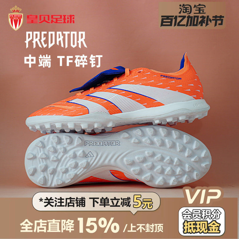 皇贝正品Adidas阿迪达斯猎鹰中端TF碎钉人草翻舌成人足球鞋JQ1074