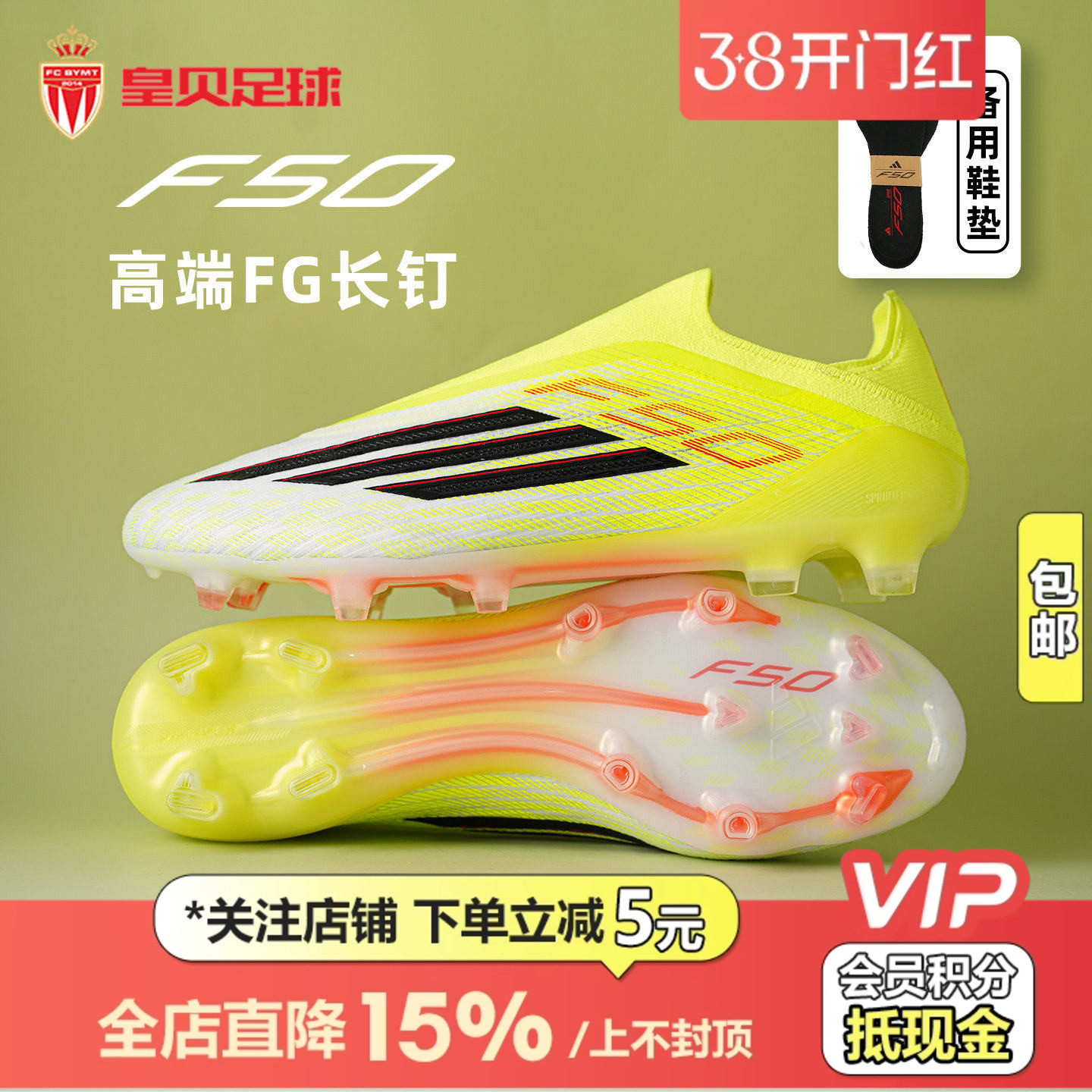 皇贝正品Adidas阿迪达斯F50高端FG长钉真草无鞋带足球鞋男JR6458