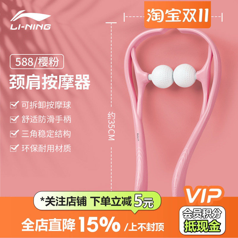 皇贝李宁手动颈椎按摩器夹脖子颈部滚轮肩颈按摩器背部疏通仪神器