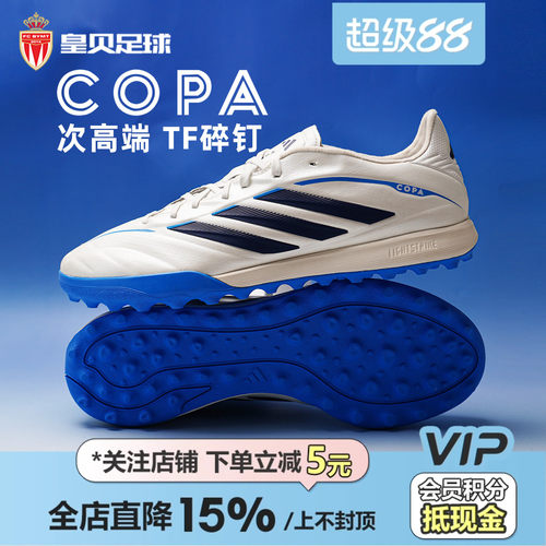 皇贝正品Adidas阿迪达斯COPA PURE4次高端TF碎钉人草足球鞋KI0631