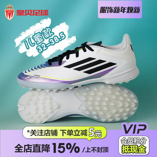 IE9082 中端TF碎钉人草儿童足球鞋 皇贝正品 阿迪达斯F50梅西特别款