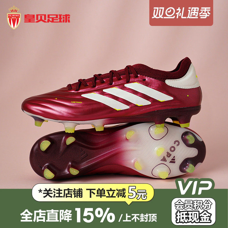 皇贝正品阿迪达斯COPA PURE2+高端FG长钉牛皮真草足球鞋男IE7485