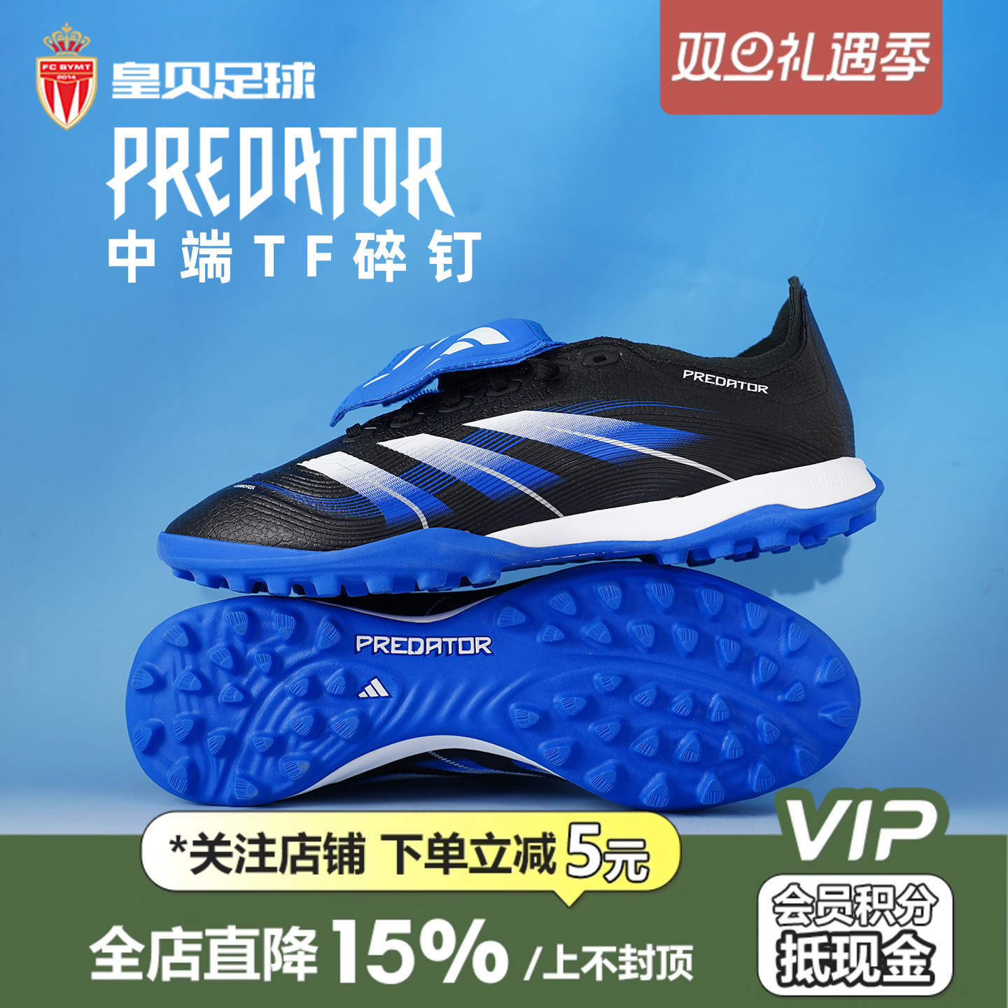 皇贝Adidas阿迪达斯猎鹰贝林厄姆中端TF碎钉人草翻舌足球鞋JR1758