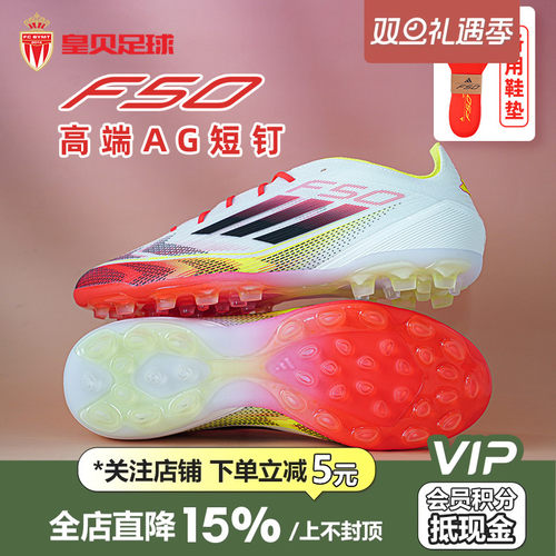 皇贝正品Adidas阿迪达斯F50高端2G/3G短钉AG人草成人足球鞋IE1273