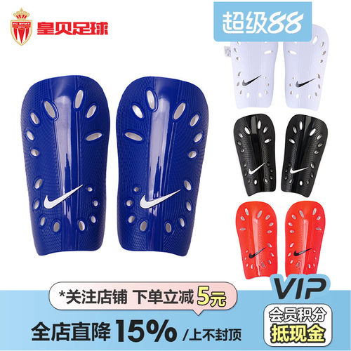 耐克成人儿童足球护具插片式