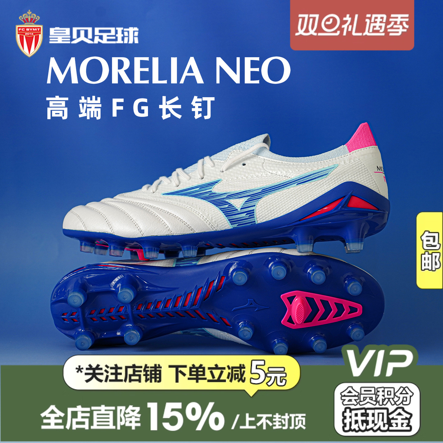 皇贝正品美津浓莫雷拉NEO4β高端FG长钉天然草足球鞋男P1GA254225