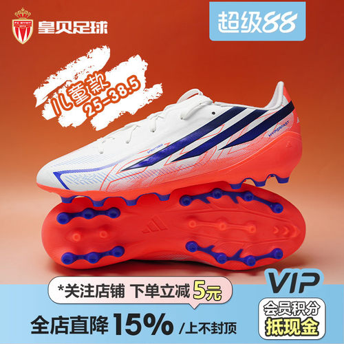 皇贝正品Adidas阿迪达斯F50中端AG短钉人草儿童训练足球鞋KK1396