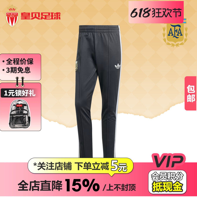 皇贝正品阿迪达斯美洲杯阿根廷比赛训练运动复古收腿长裤男IU2157