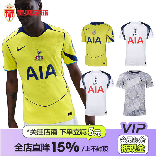 皇贝正品Nike耐克托特纳姆热刺球迷版球员版热身训练球衣足球服
