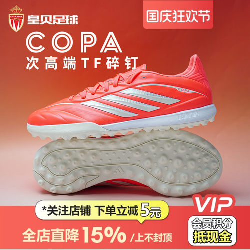 皇贝正品阿迪达斯世界杯COPA PURE4次高端TF碎钉人草足球鞋KI0630