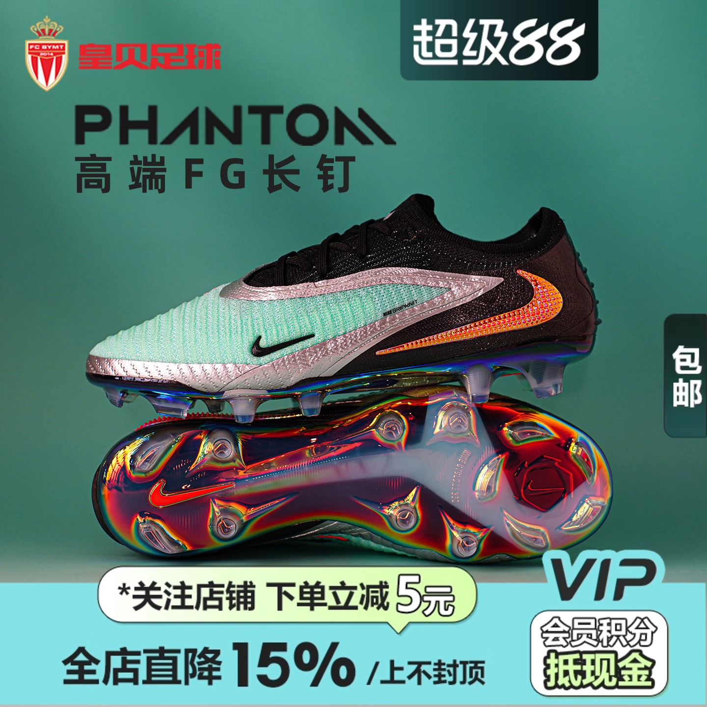 皇贝正品Nike耐克PHANTOM 6 暗煞GX高端FG天然草足球鞋IH3737-001