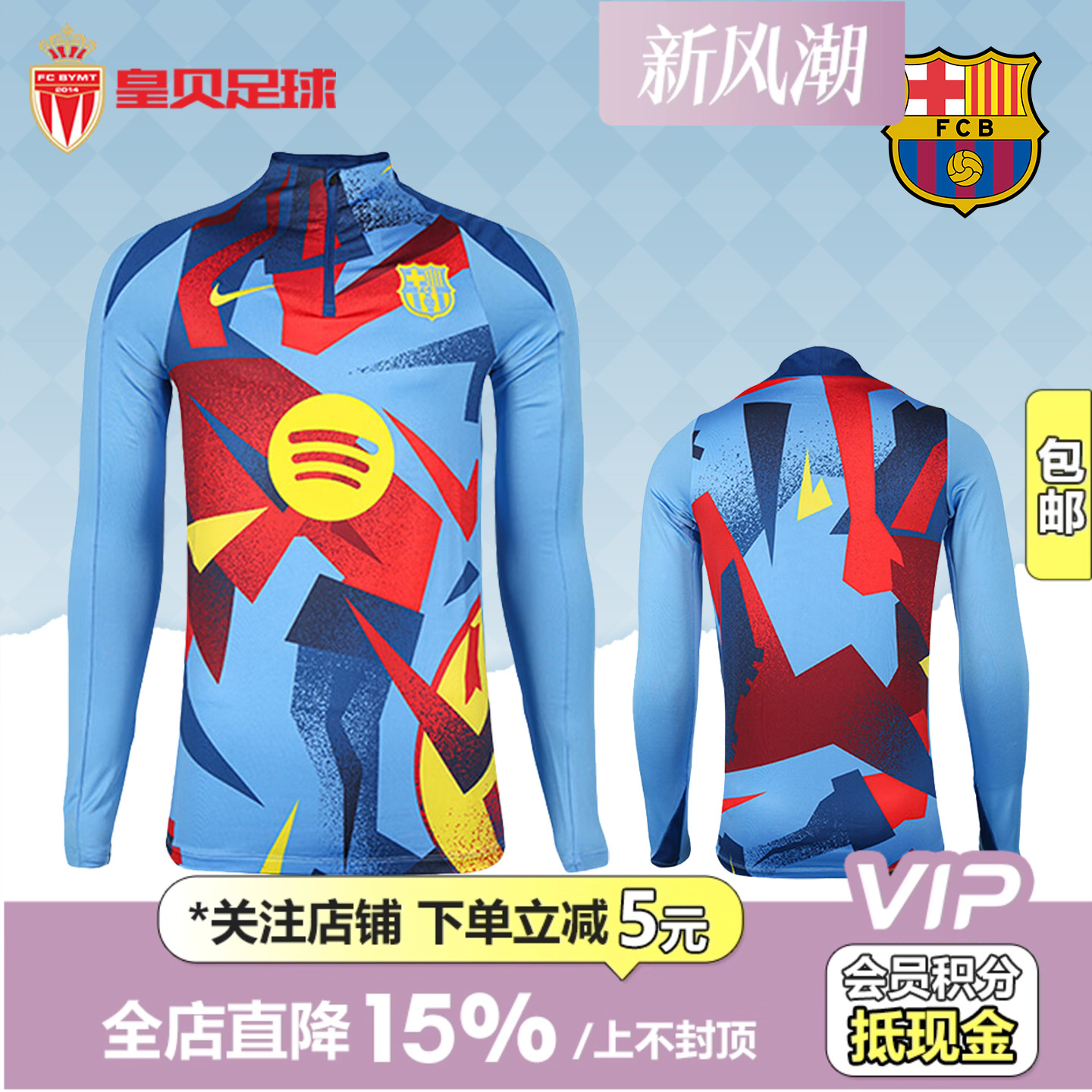 皇贝正品Nike耐克巴塞罗那足球热身训练运动长袖套头衫HF9163-413