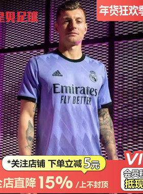 皇贝正品Adidas阿迪达斯皇马22-23赛季客场球员版短袖球衣H18492