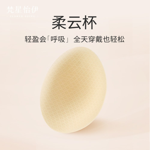 【柔软轻盈透气】瑜伽服专用胸垫