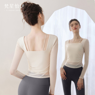 可外穿绝美瑜伽服女2025新款 带胸垫 上衣高级感普拉提训练秋冬长袖