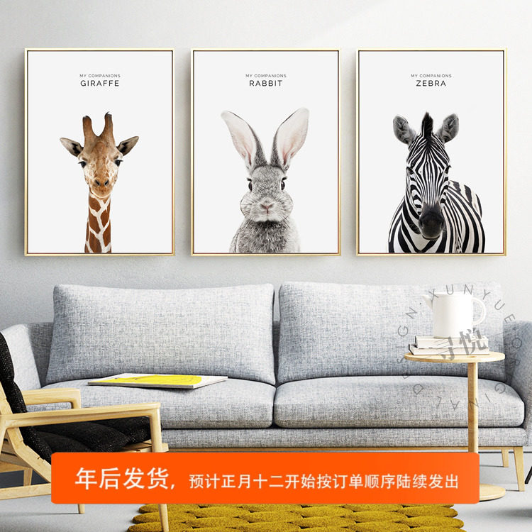北欧装饰画ins客厅挂画动物猫狗斑马兔子餐厅墙画儿童房卧室壁画_虎窝淘