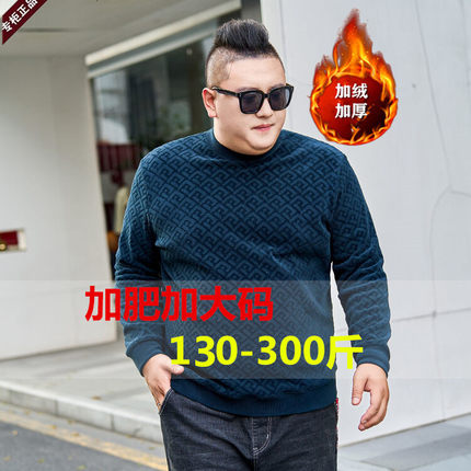 加肥加大码300斤胖子加绒加厚卫衣男冬季保暖打底衫宽松大码上衣