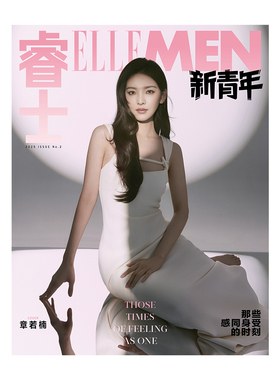 ELLEMEN睿士新青年杂志 新刊2025年 封面章若楠 陈靖可 张宥浩 王安宇 那尔那茜 布云朝克特