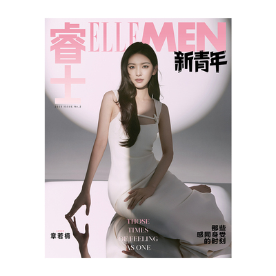 ELLEMEN睿士新青年杂志 新刊2025年 封面章若楠 陈靖可 张宥浩 王安宇 那尔那茜 布云朝克特