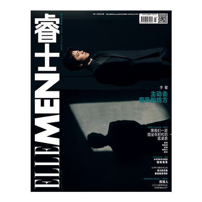2026年新刊睿士杂志订阅时尚男性