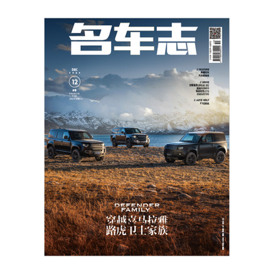 名车志CAR AND DRIVER 新刊杂志 2024年2月刊4月刊6月刊8月刊10月刊12月刊