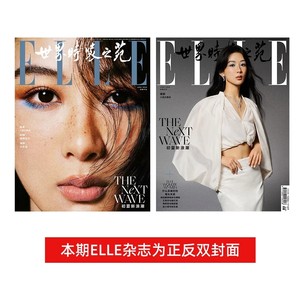 ELLE2024世界时装之苑