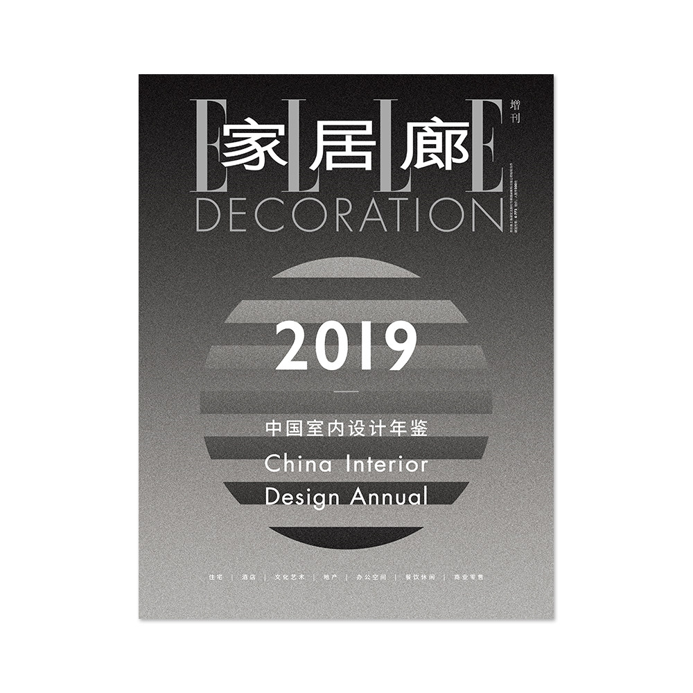 中国室内设计杂志书籍 ELLE DECO 家居廊 增刊 2019年鉴 设计师作品集 华道时尚