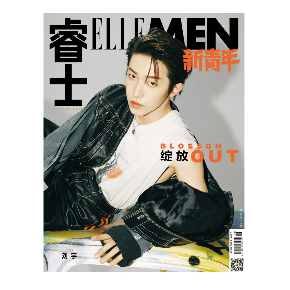 2022年睿士ellemen新青年夏季刊 封面刘宇