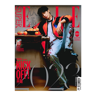 2023新刊SuperELLE欣漾杂志 1-12月刊虞书欣 阿云嘎 刘雨昕 陈都灵 谷雪 娜然 赵今麦 潘浩文 罗一舟 文淇 时尚穿搭杂志书籍