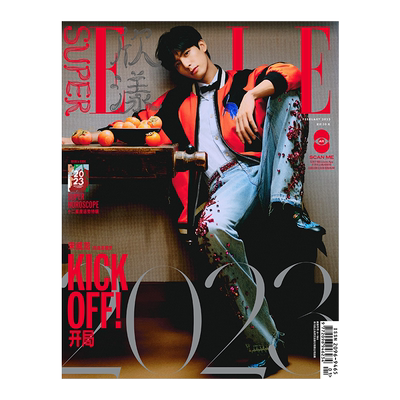 2023SuperELLE欣漾杂志每月新刊