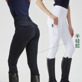 防滑 半硅胶马裤 春夏高腰显瘦四季 速干男女弹力马裤 意大利同款