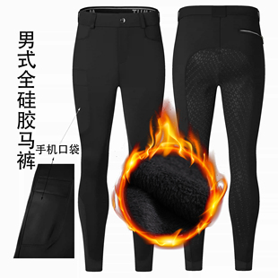 马裤 速干马裤 加绒加厚男马裤 高弹修身 防滑全胶 骑马裤 冬季