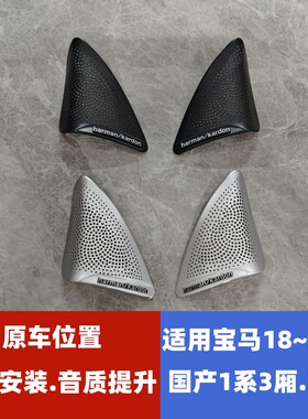 宝马1系F52宝马国产1系3箱