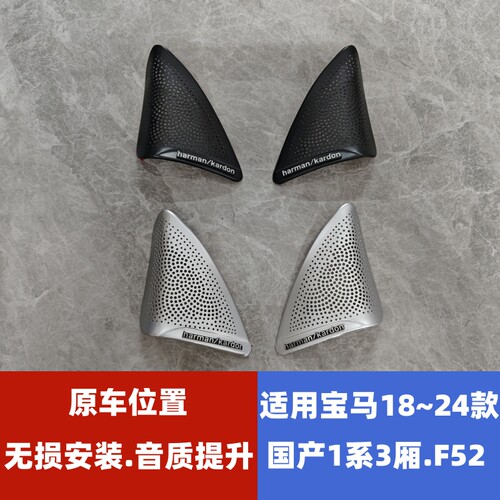 宝马1系F52宝马国产1系3箱