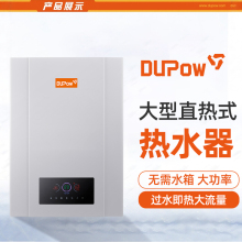 燃气热水器25升商用大型壁挂炉天然气锅炉15升酒店民宿健身房厨房