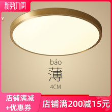 美式全铜圆形4cmled阳台过道吸顶灯2