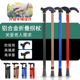 助行拐杖 登山户外手杖 伸缩拐杖 老人杖 老人手杖 铝合金登山杖