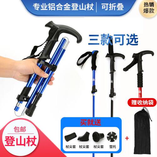 徒步外锁铝合金爬山装备健走杖