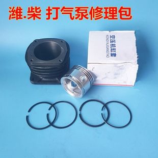 维柴空压机打气泵修理包厦工徐工柳工 龙工50 缸筒活塞活塞环一套