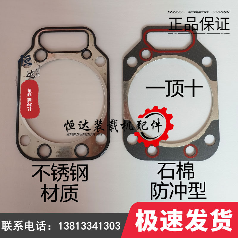 压路机发动机气缸垫缸床垫龙工柳机械五金及配附件/耗