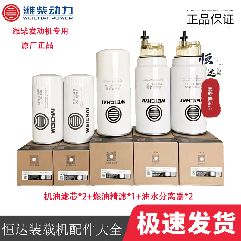 徐工龙工50铲车保养滤潍柴原厂