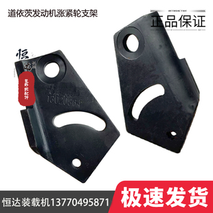龙工833柳工836临徐工30装载机30铲车潍柴道依茨皮带涨紧轮支架