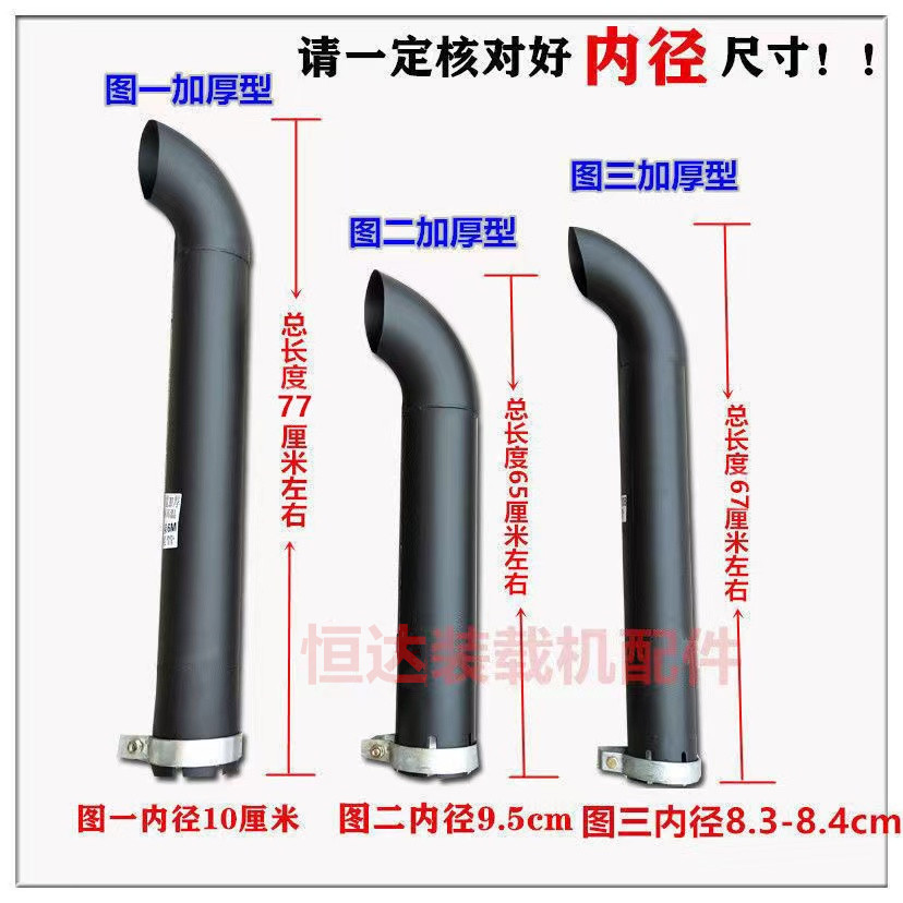 徐工临柳工30E厦工晋雷沃山工常林装载机铲车玉柴排气管烟囱加厚